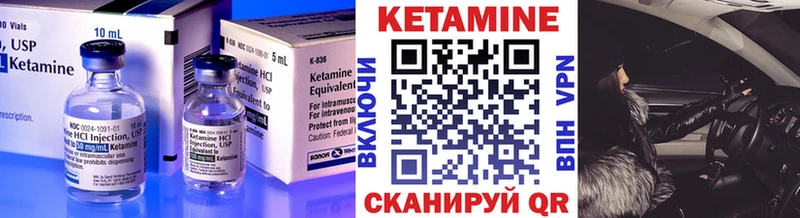 Кетамин VHQ  Динская 