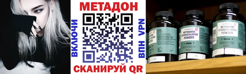 МЕТАДОН мёд  Динская 